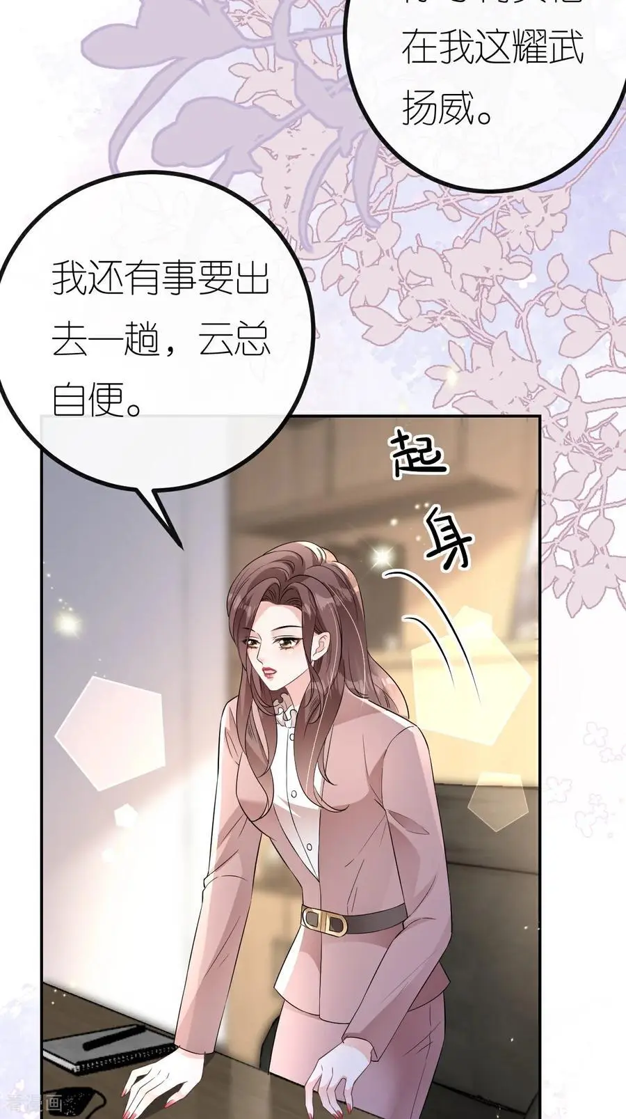 第108话 浑水才好摸鱼25