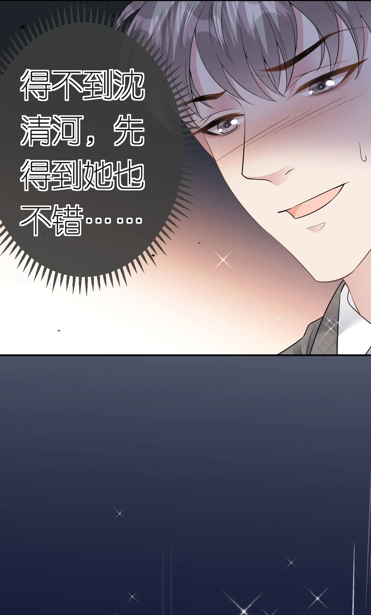 第71话 同流合污17