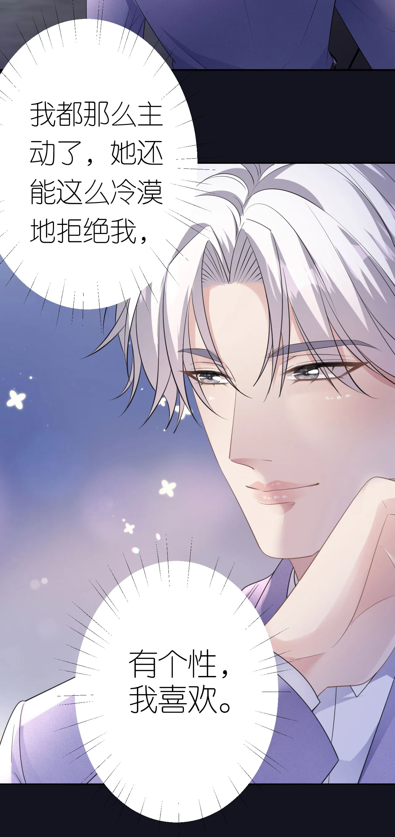 第51话 孰真孰假3