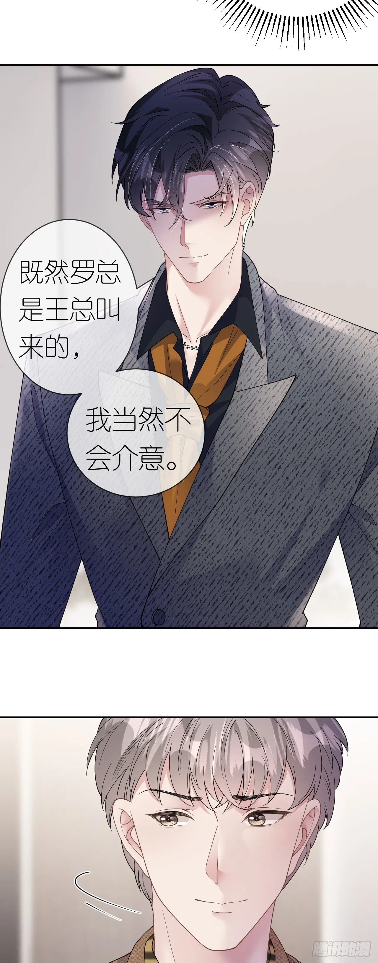 第36话 父债女偿12