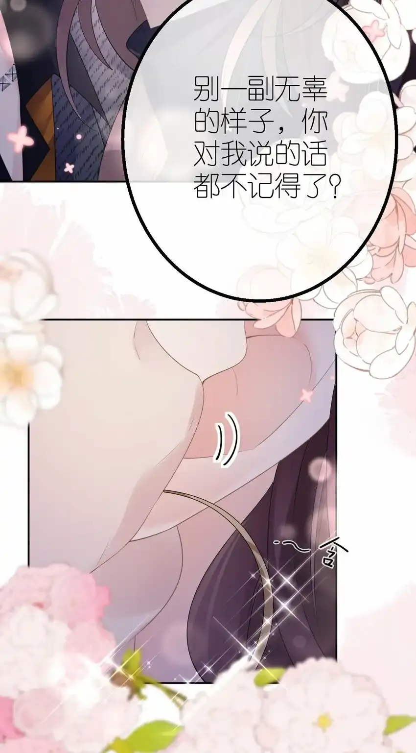 第33话 乖乖听话23