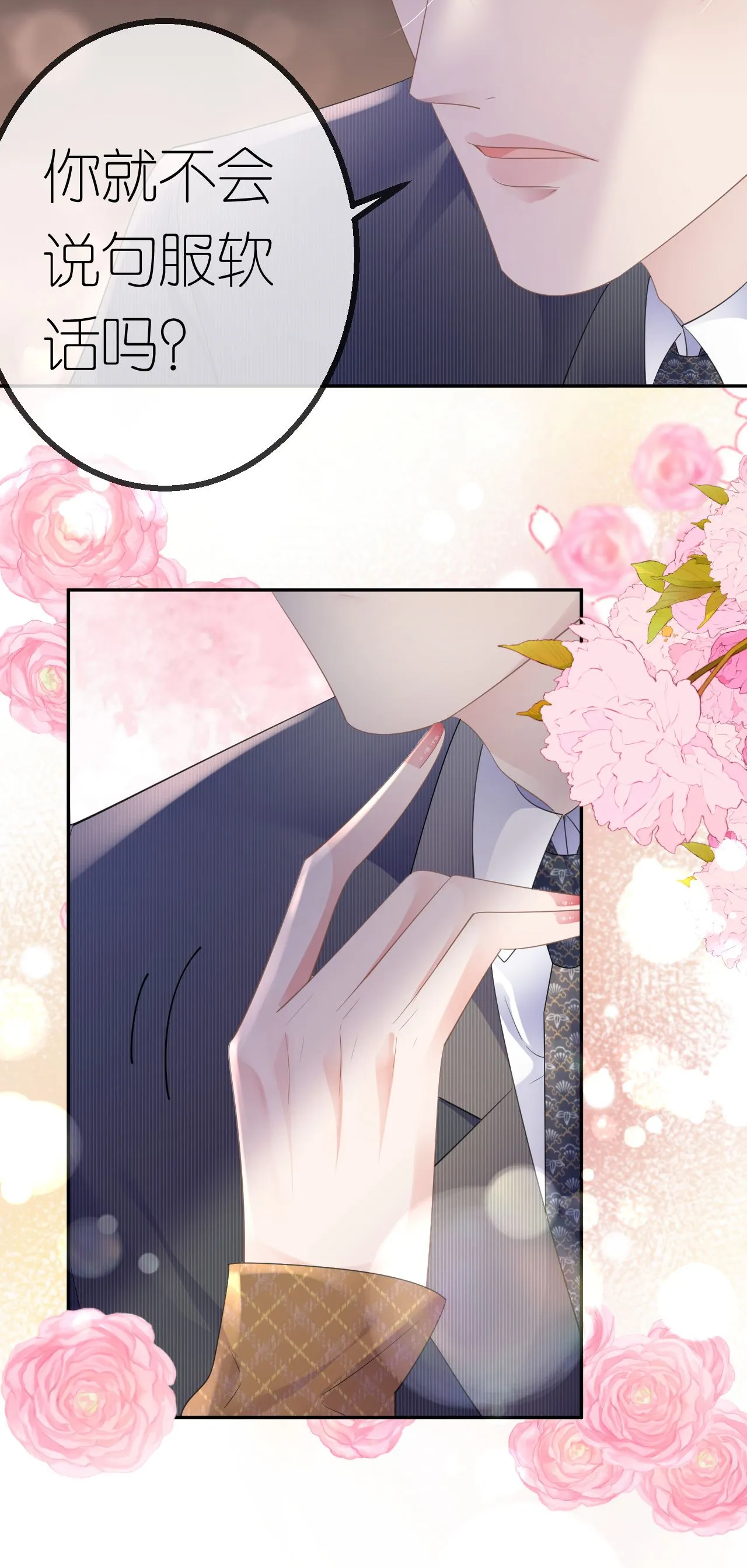 第65话 相互博弈16