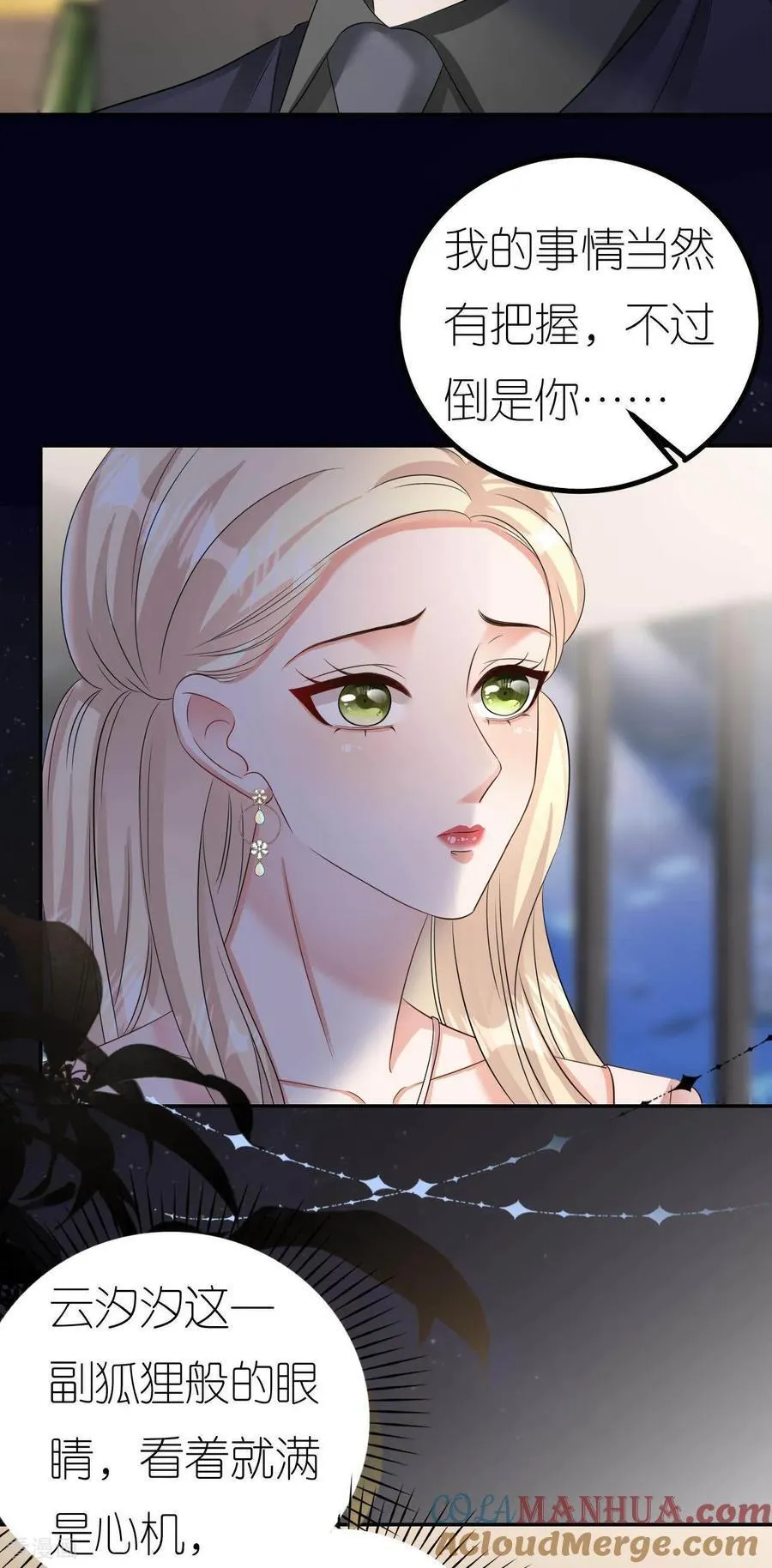 第127话 盛鸿被暗算12