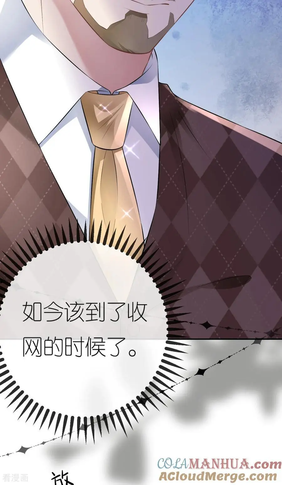 第91话 罗总送货上门42