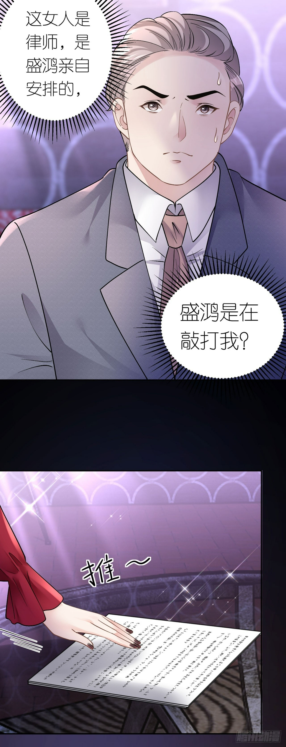 第13话 搞定王总24