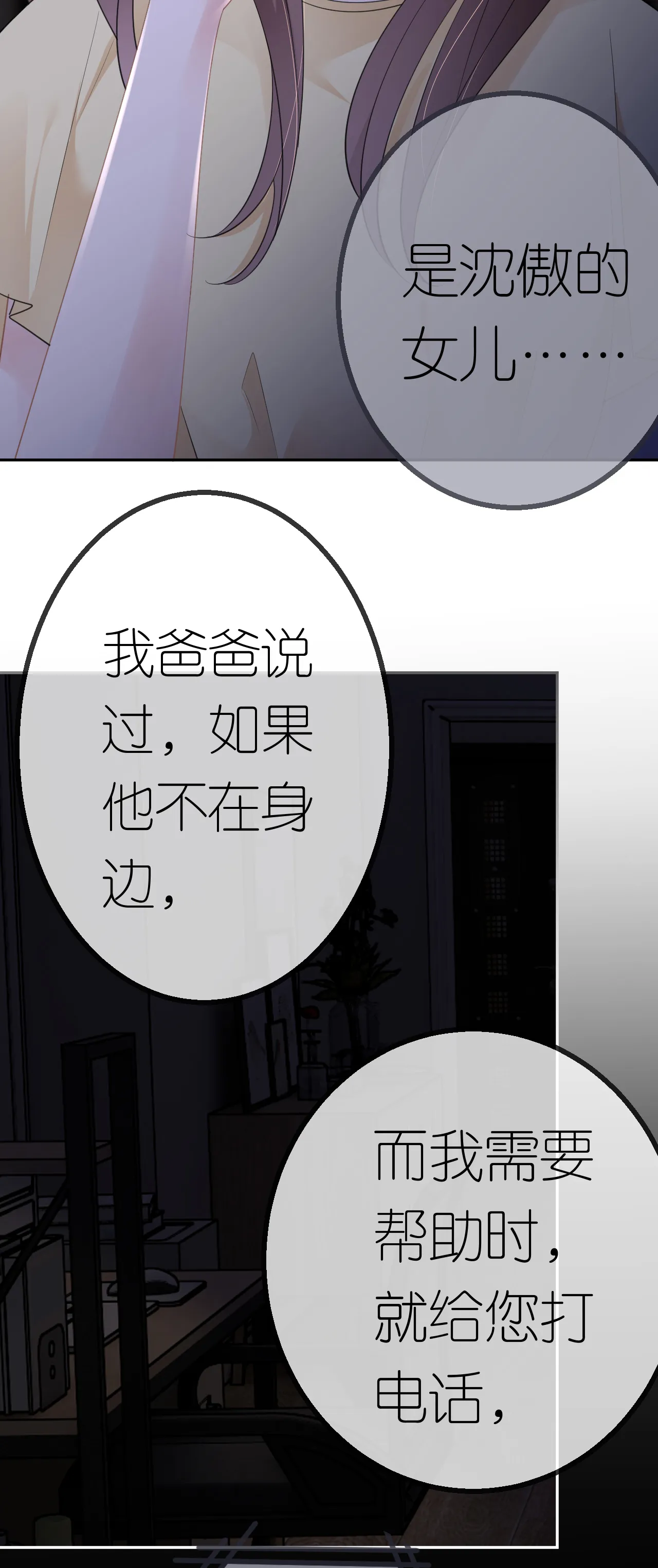 第46话 我想见他24