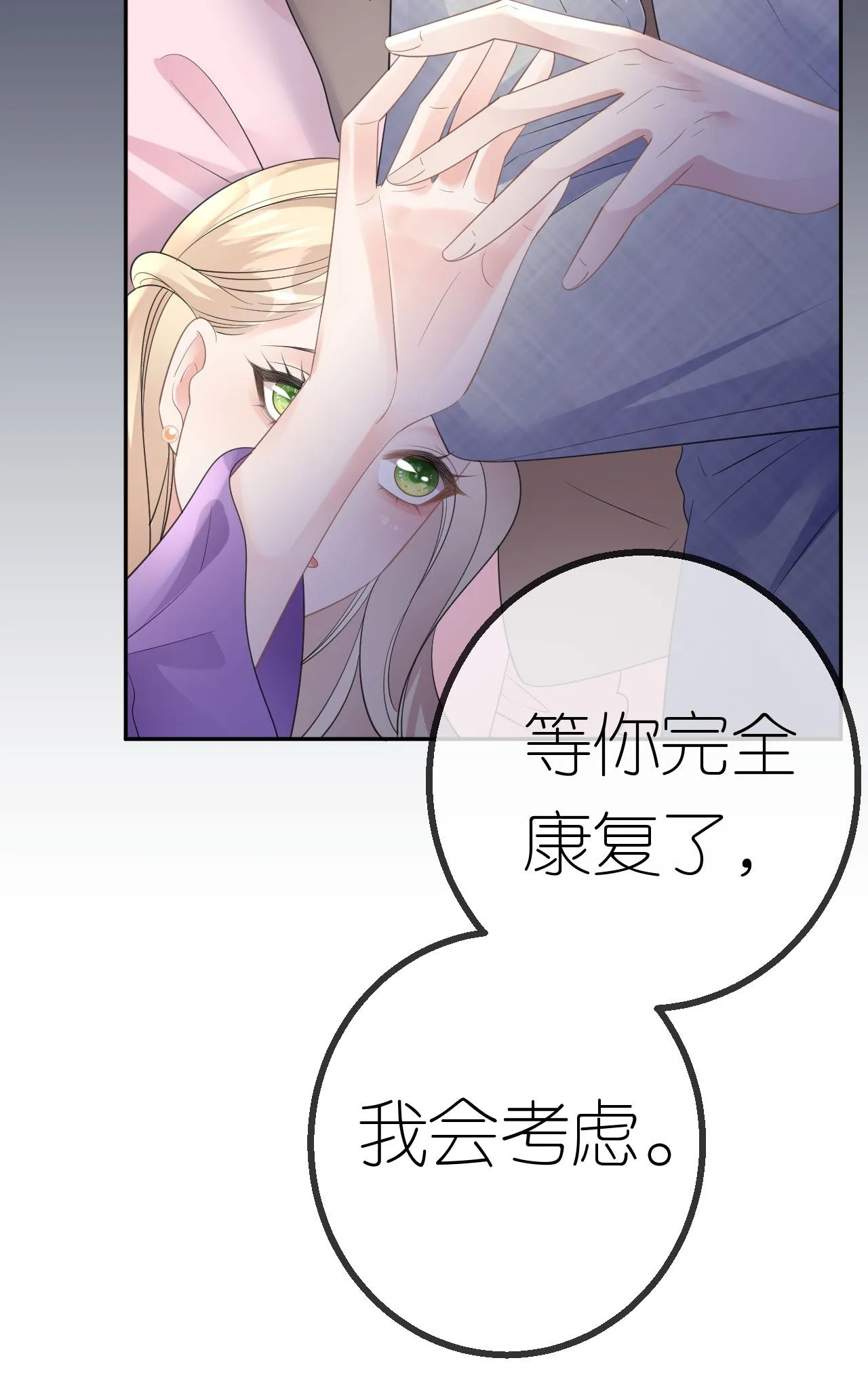 第59话 得寸进尺23