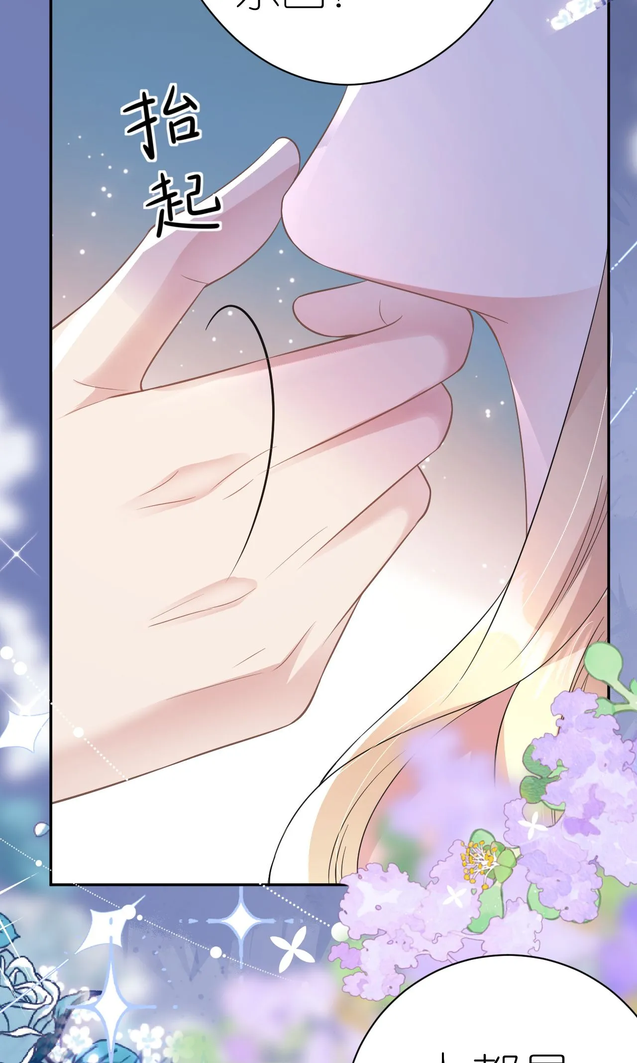 第67话 借势挑衅28