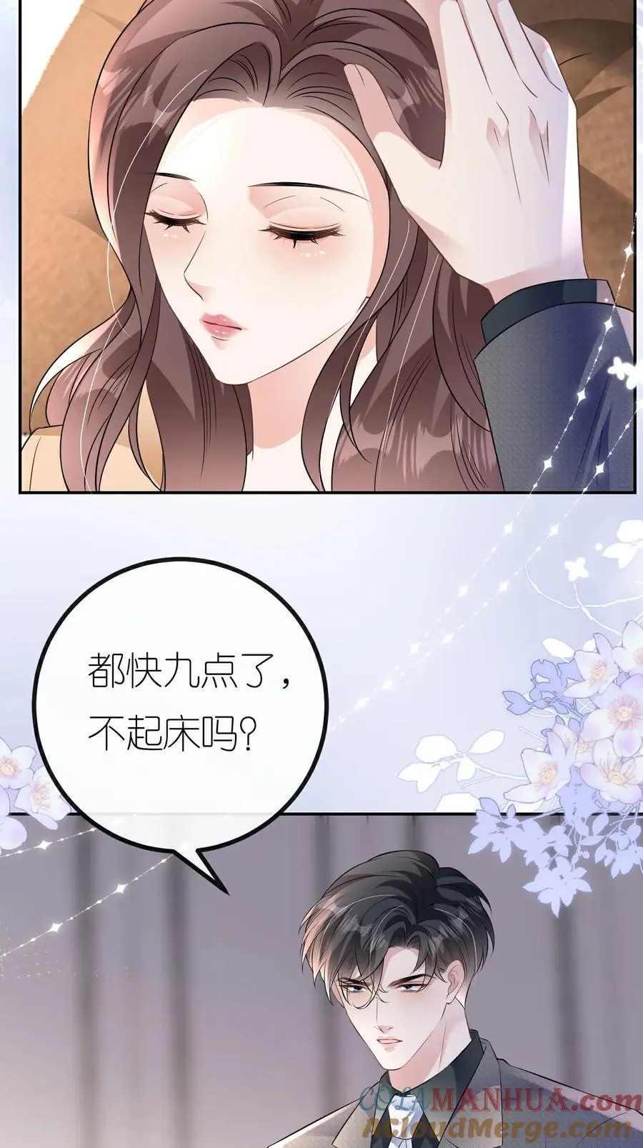 第105话 云汐汐搞鬼3