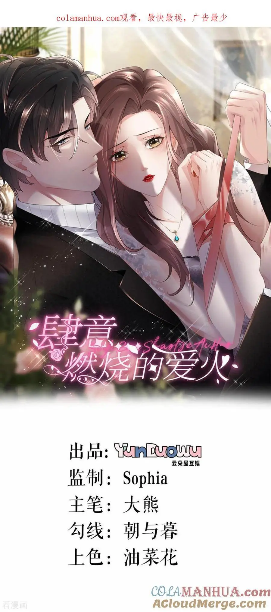 第91话 罗总送货上门0