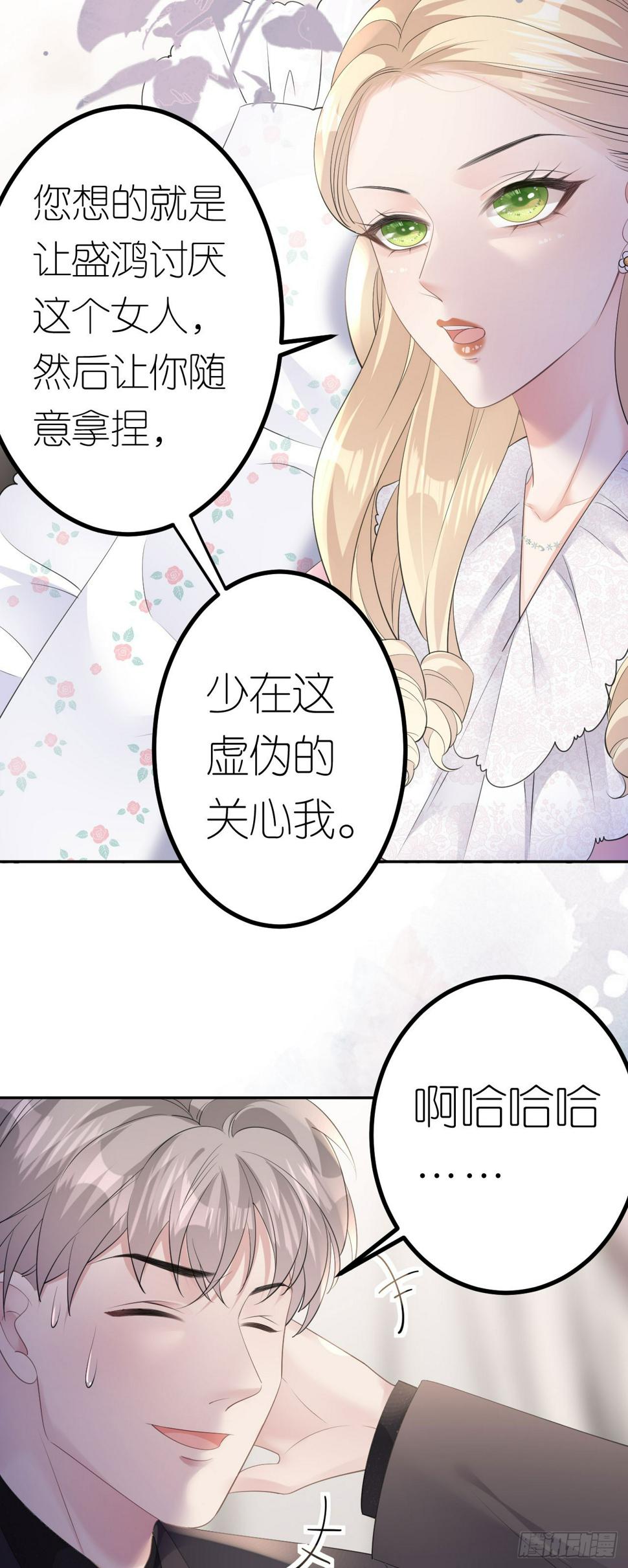 第19话 云小姐的盘算6