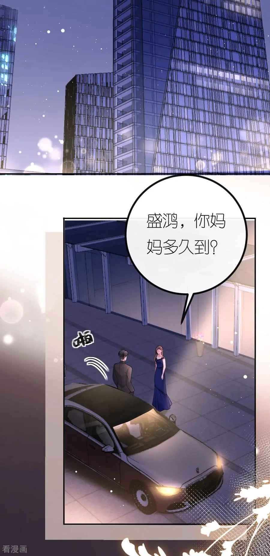第84话 新的线索31