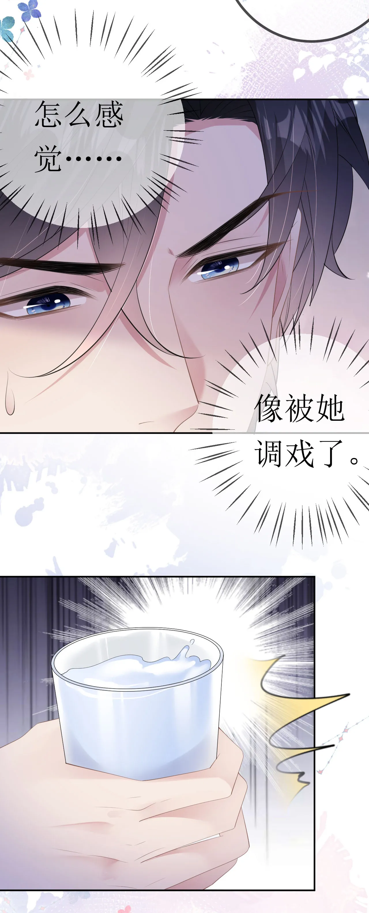 第28话 借酒撒疯24