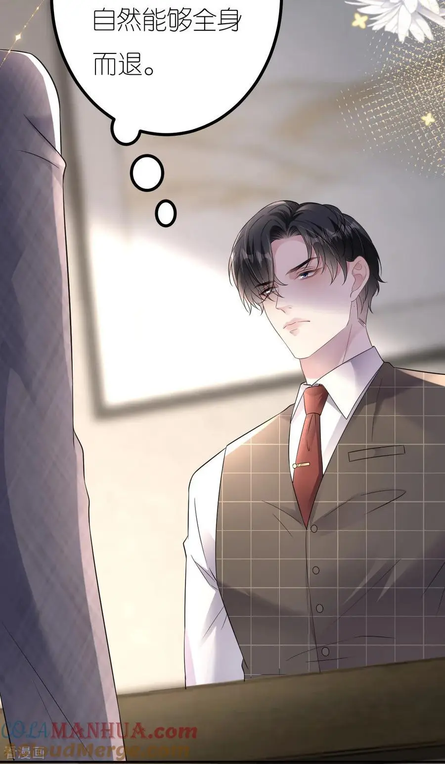 第91话 罗总送货上门27