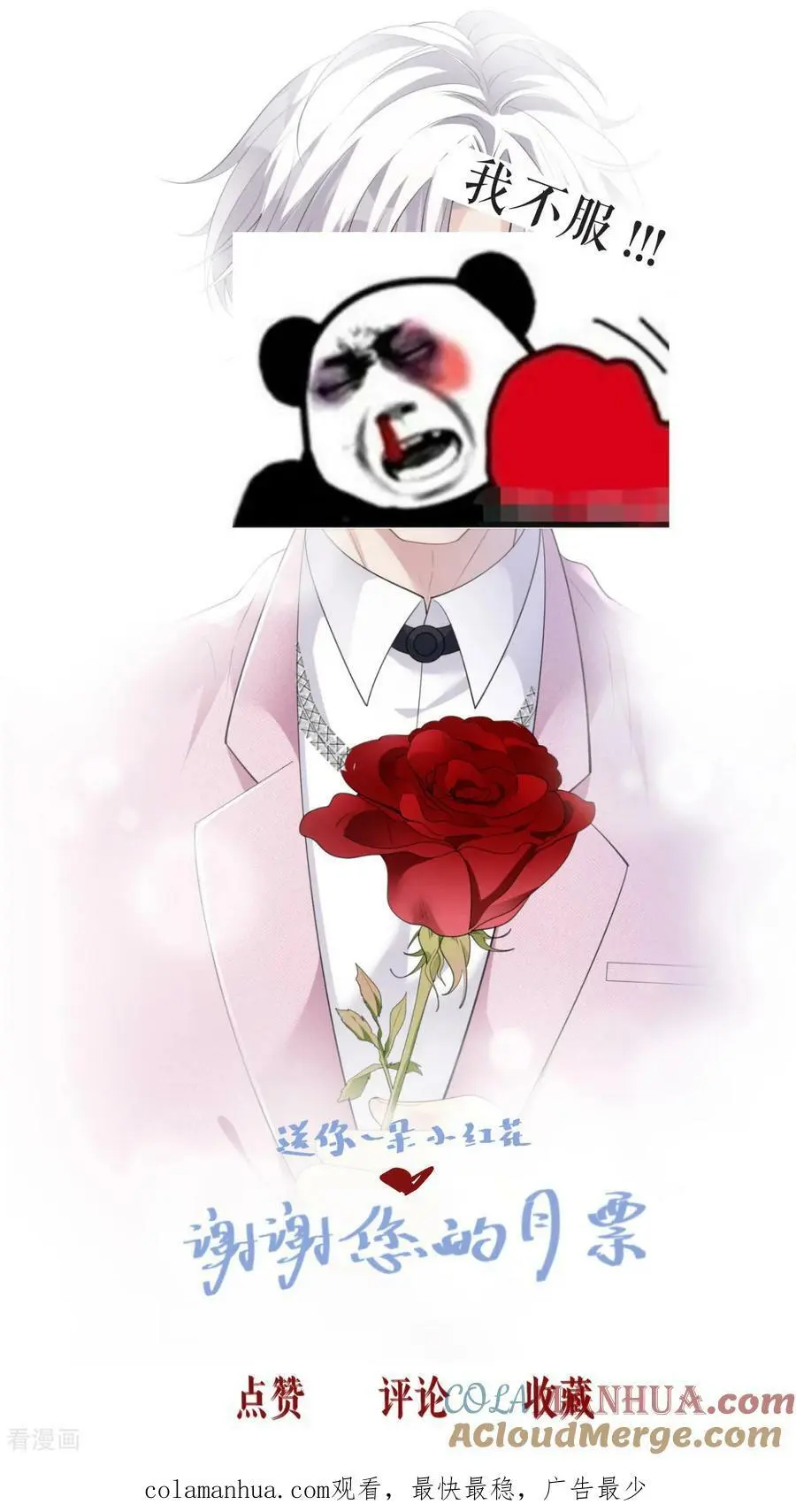 第54话 人走债不消32
