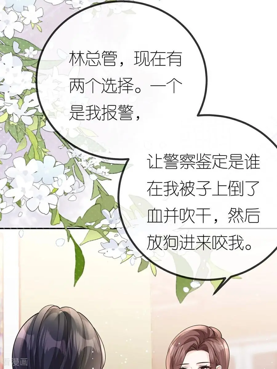 第104话 半夜惊魂38