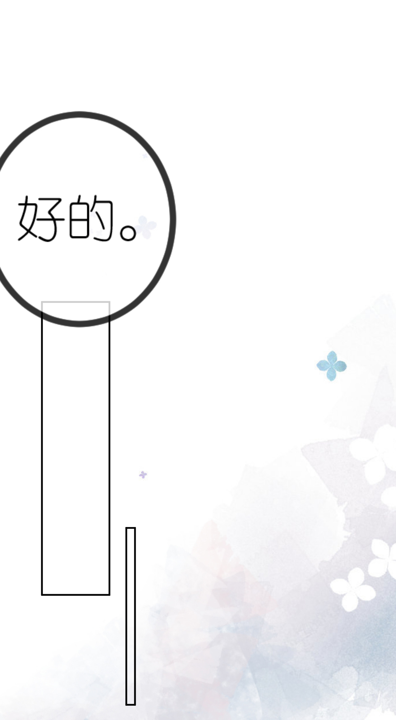 第75话 都是误会17