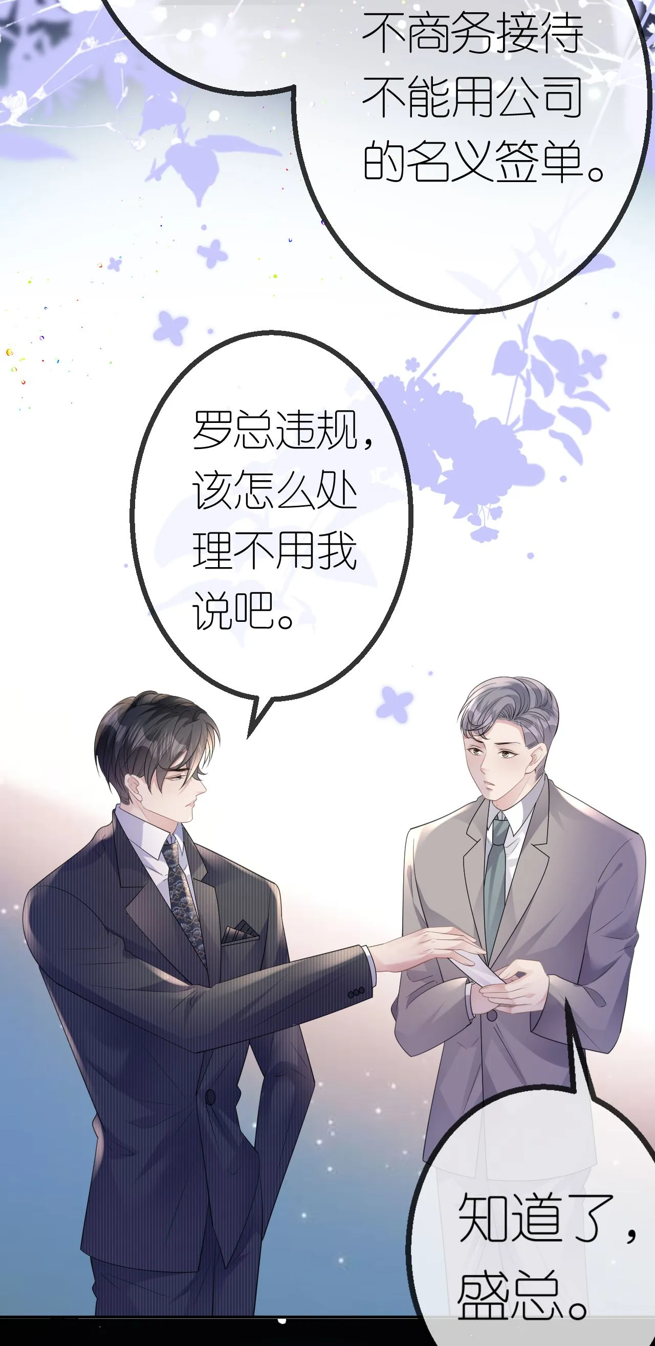 第64话 自作多情了31