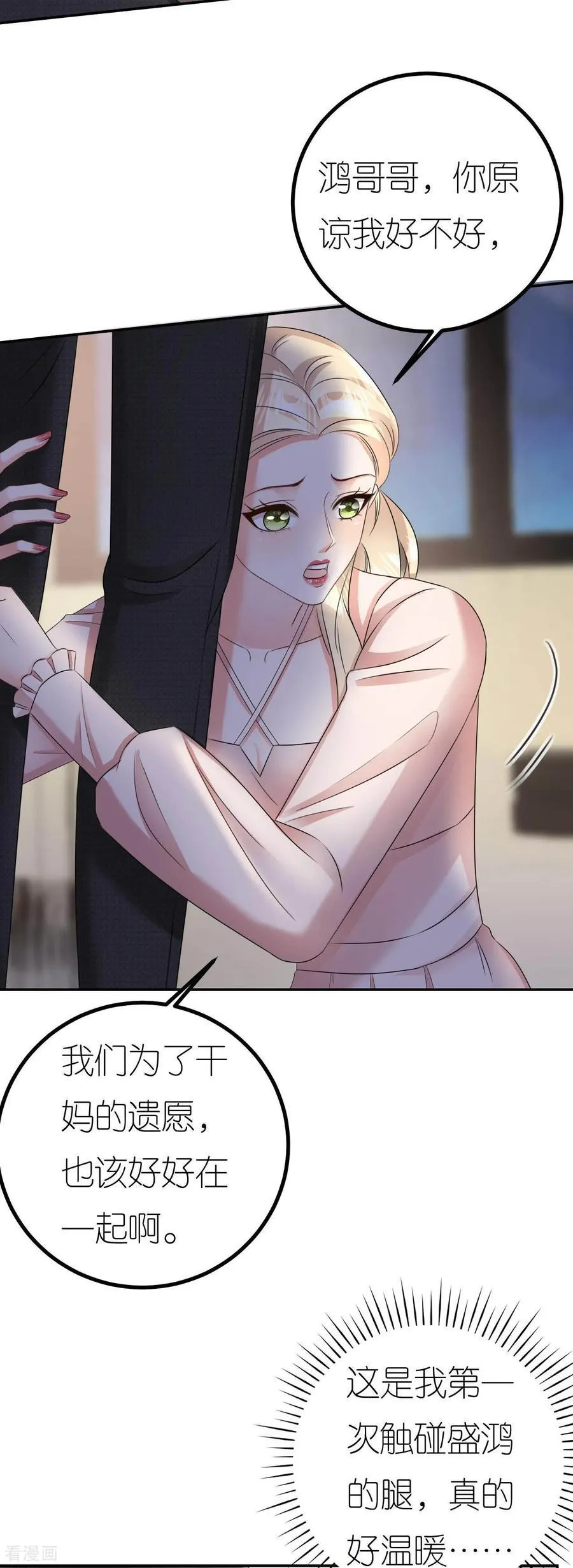 第127话 盛鸿被暗算3
