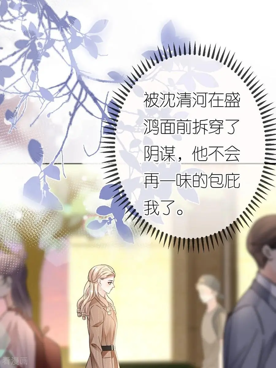 第115话 找三爷帮忙2