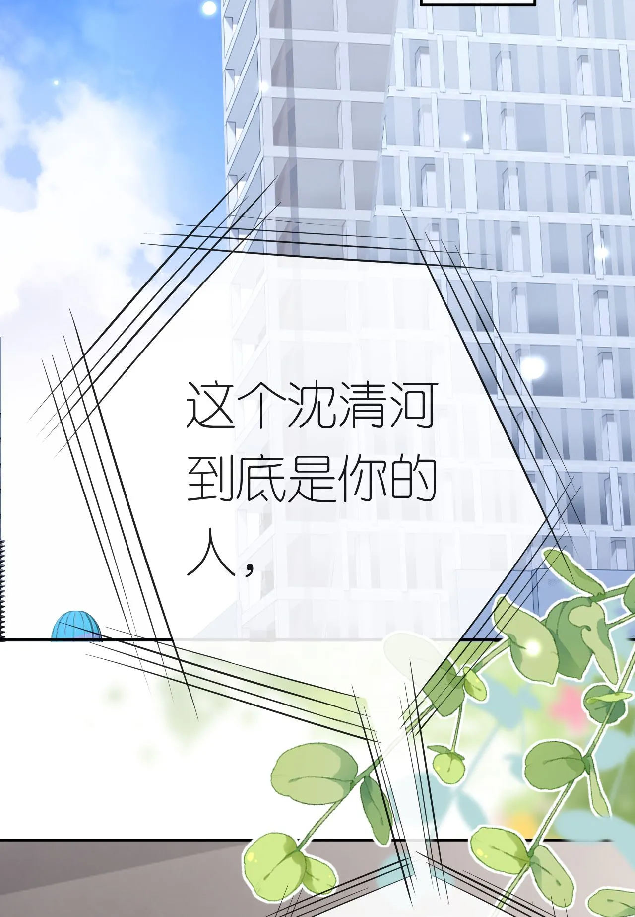 第72话 争夺经营权32