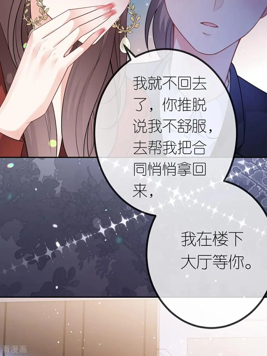 第109话 装醉没成功21