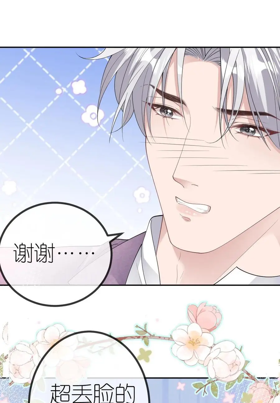 第99话 舔狗舔狗31
