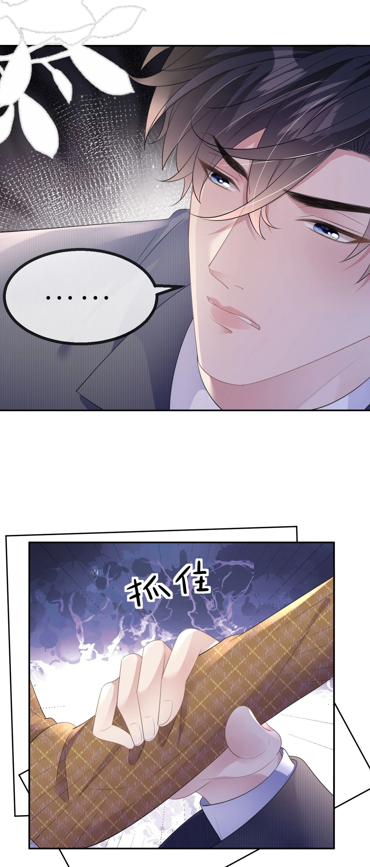 第65话 相互博弈5