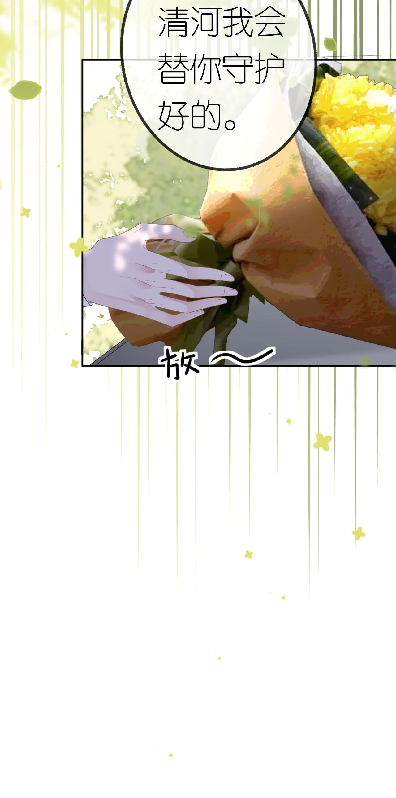 第63话 利用罗总15