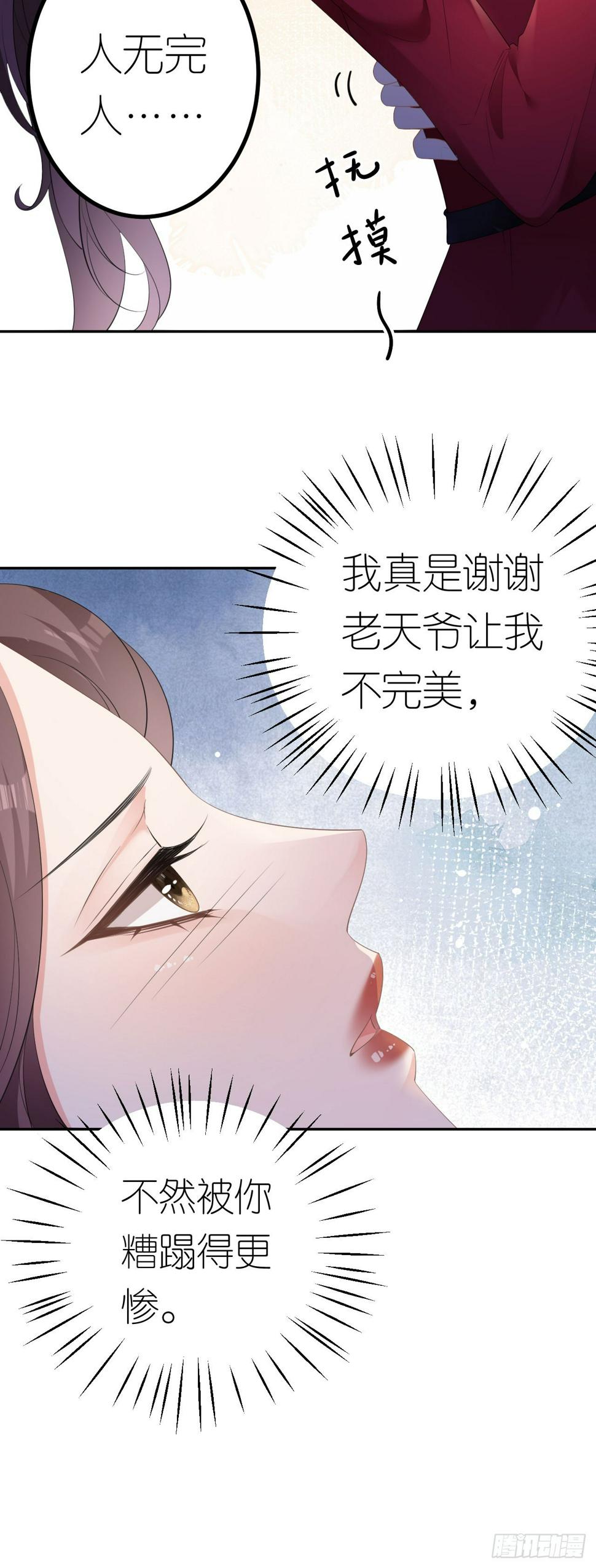 第17话 闻香撩人17