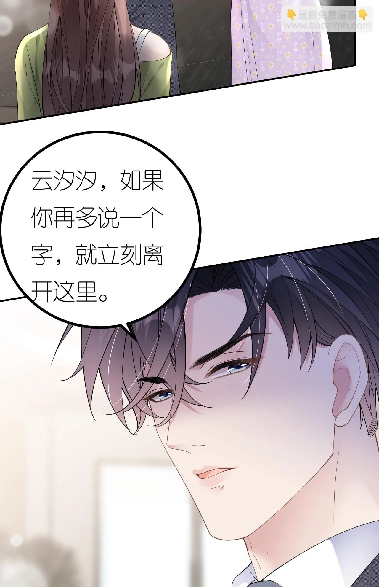 第81话 他追过来了！38