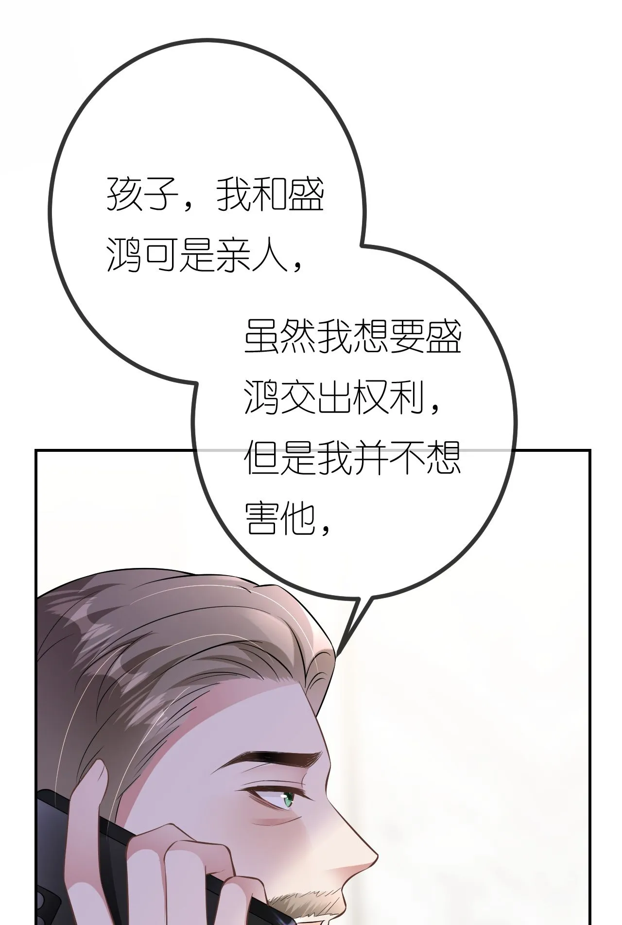 第92话 冤枉鸿盛了40