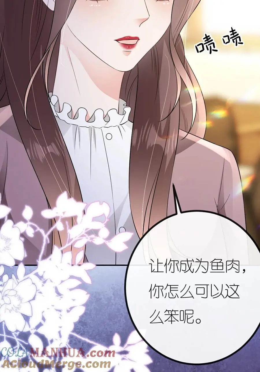第107话 反间的种子24