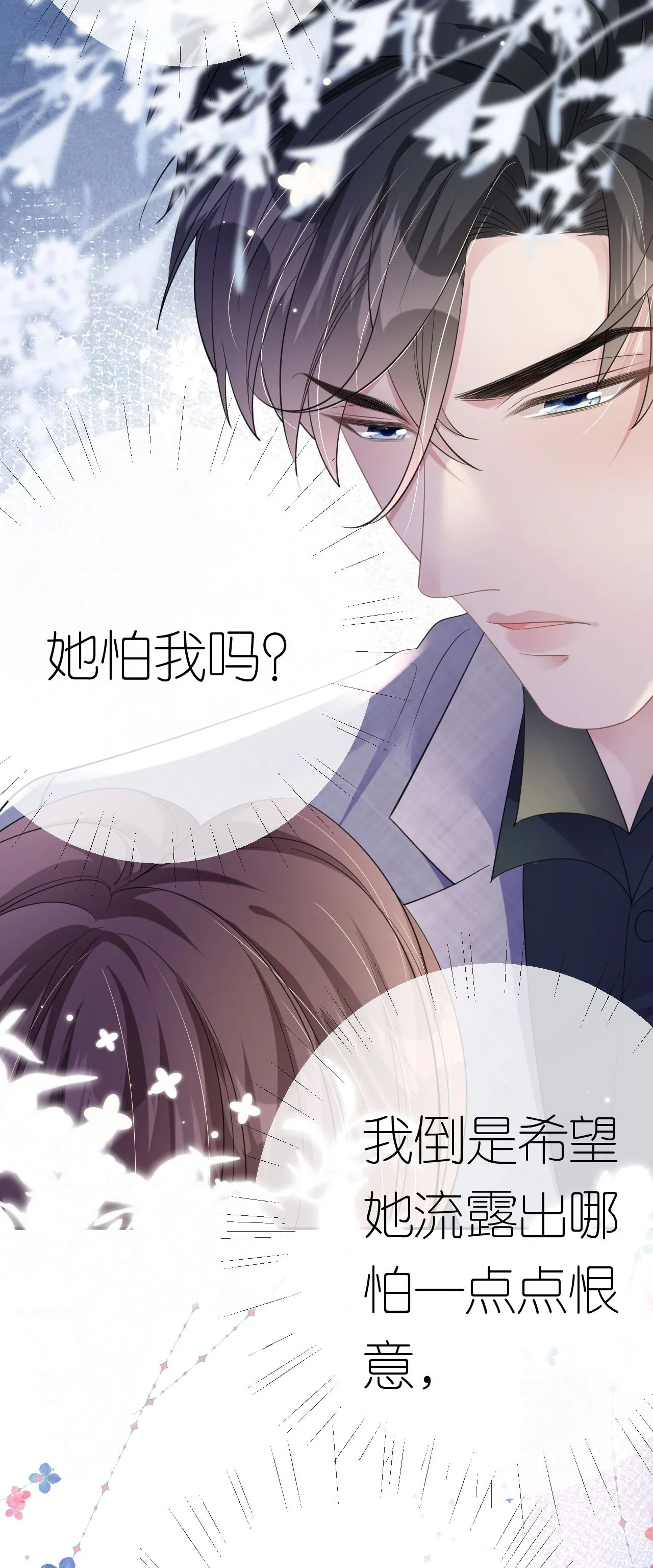 第62话 好色之徒4
