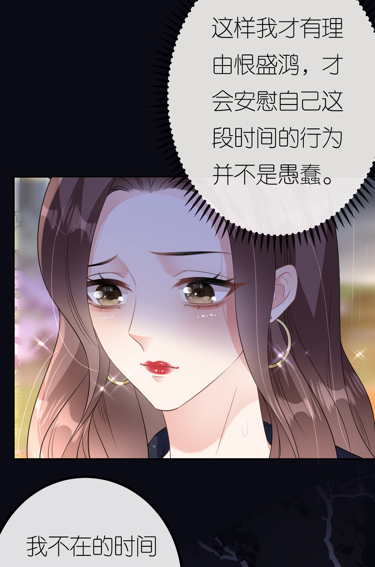 第94话 如释重负2