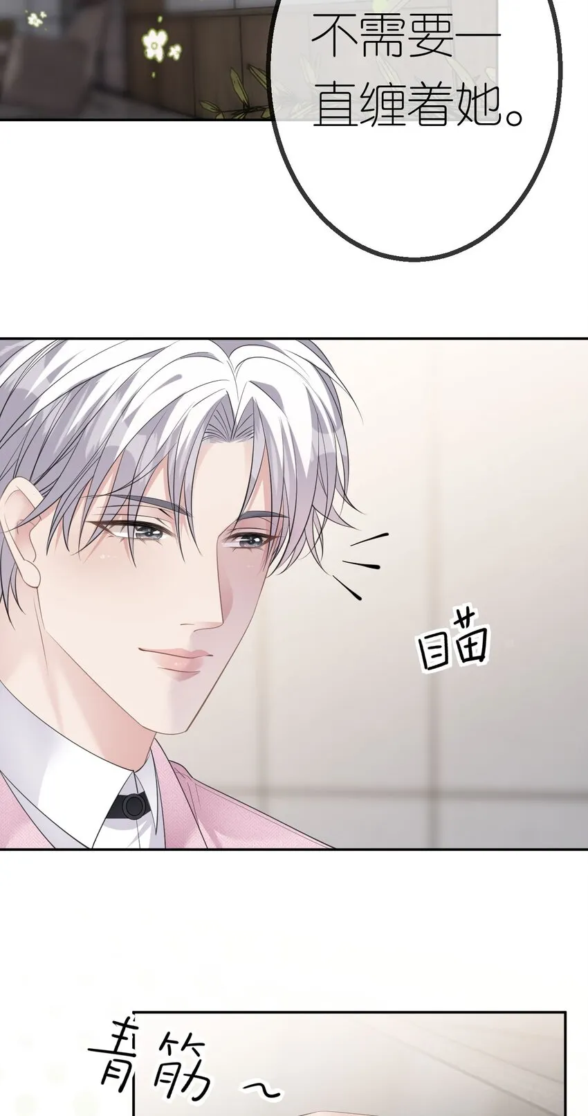 第42话 她不一样18