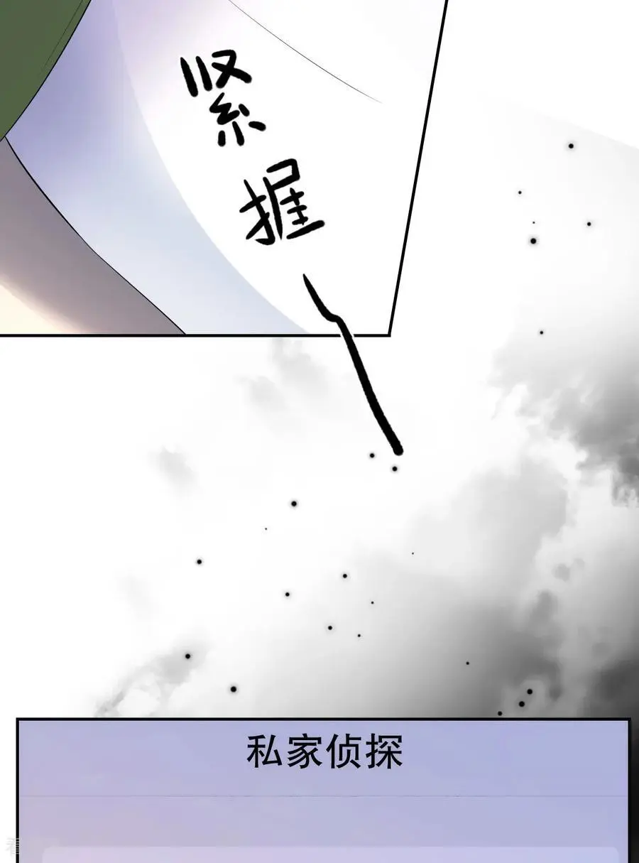 第84话 新的线索22