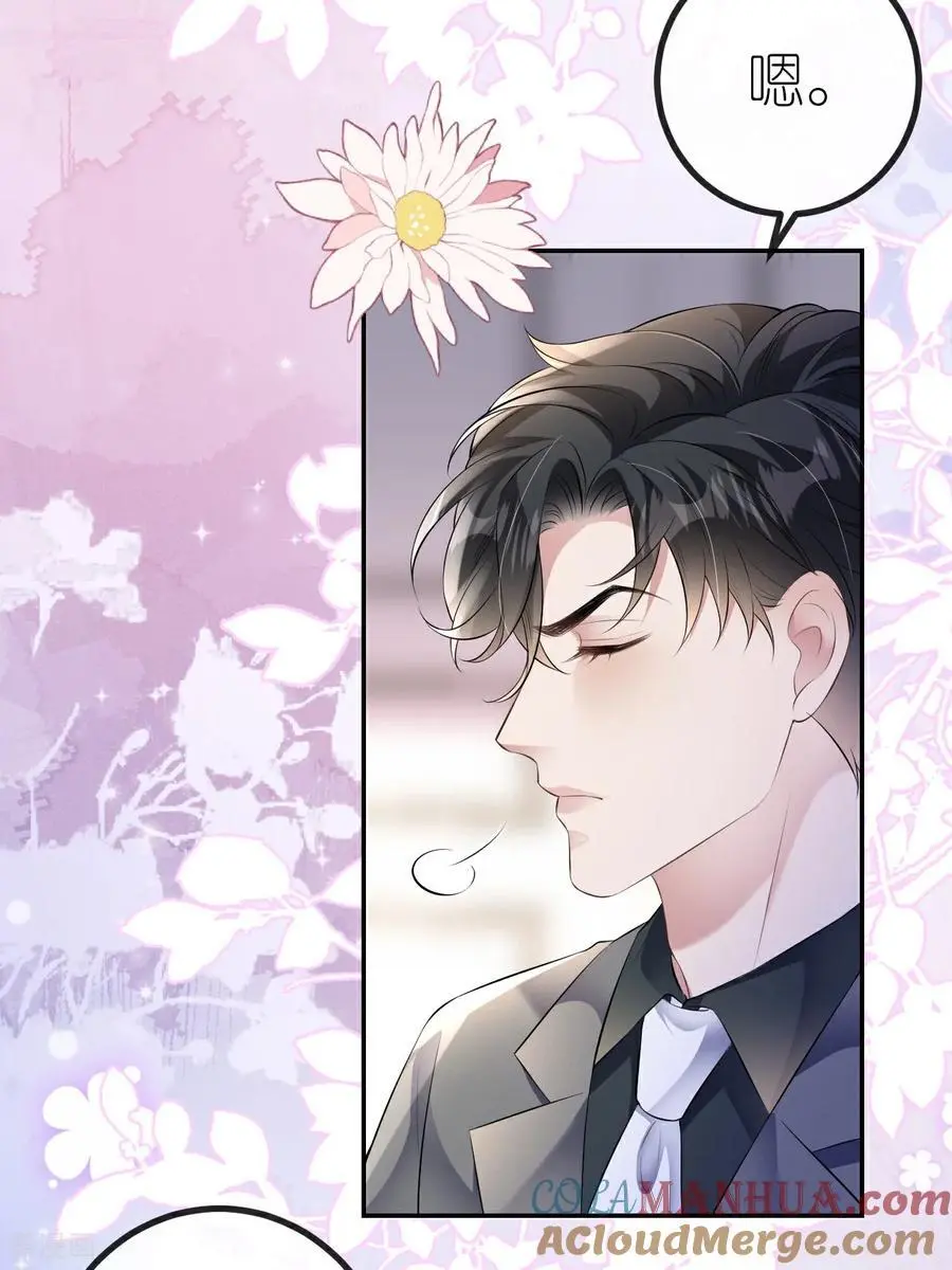第105话 云汐汐搞鬼12