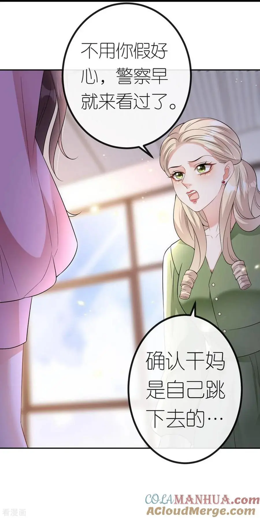 第118话 诬陷清河33