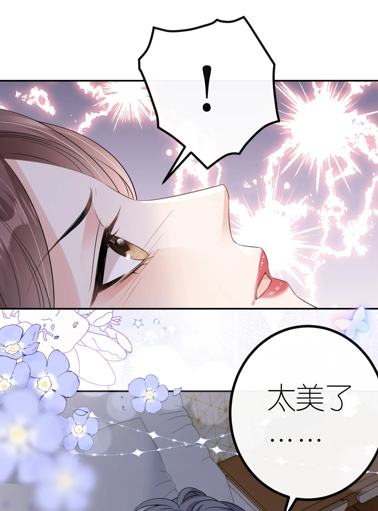 第74话 白总被算计7