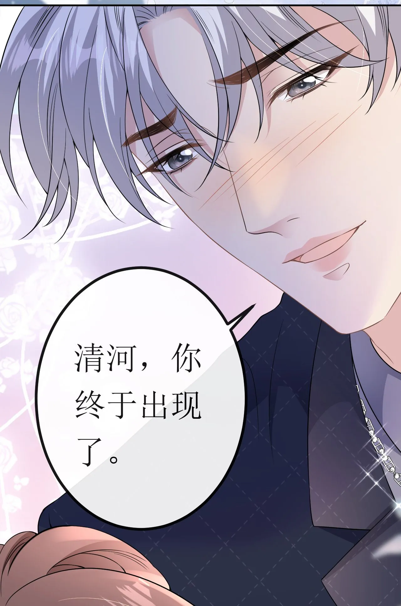 第74话 白总被算计5