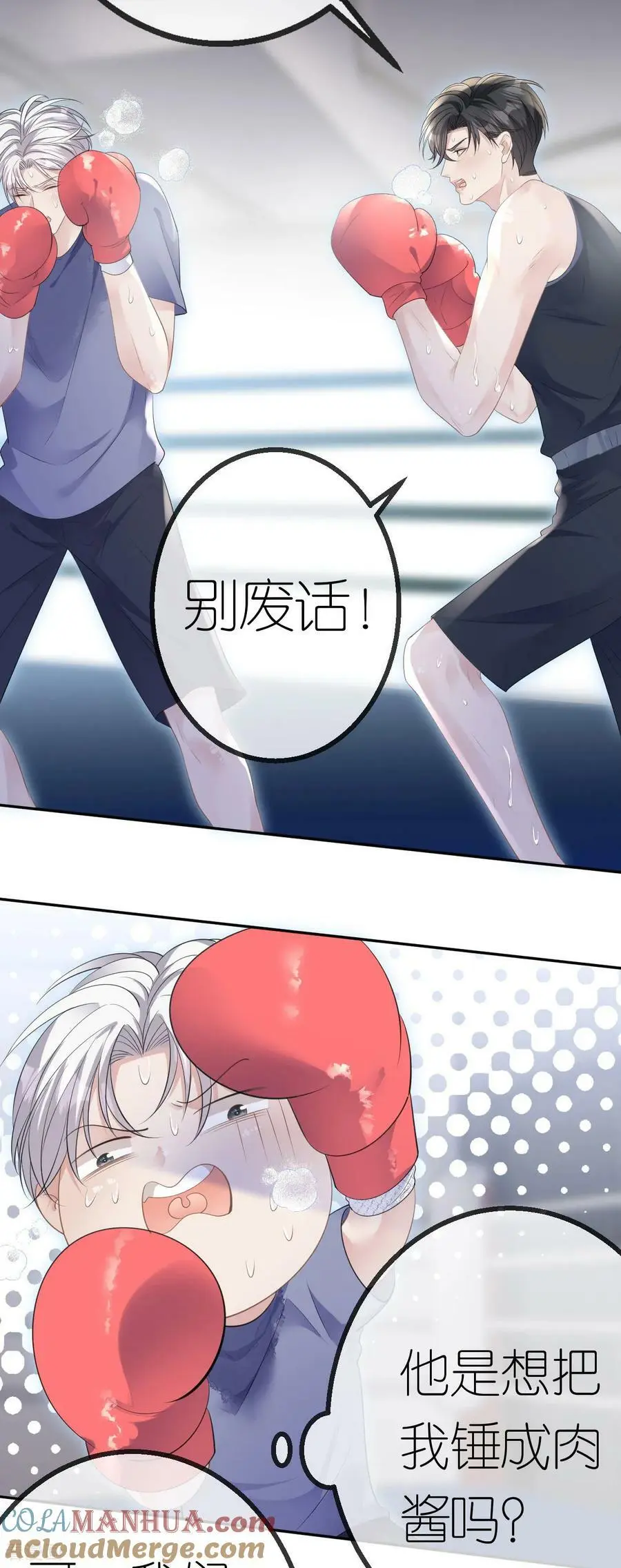 第53话 为什么是她？18