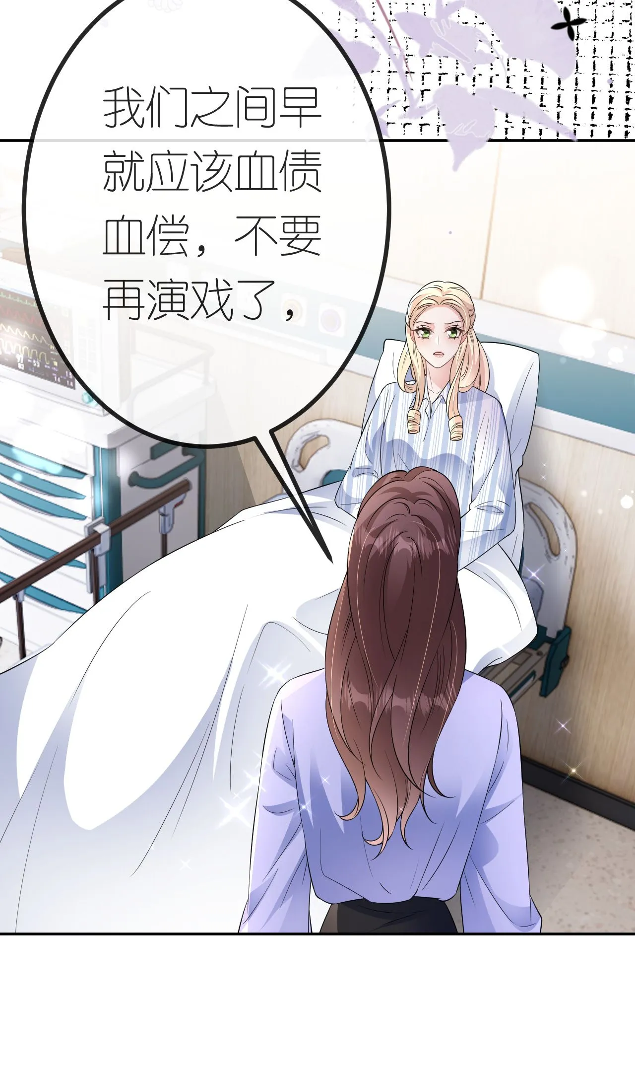 第88话 病房内的警告11