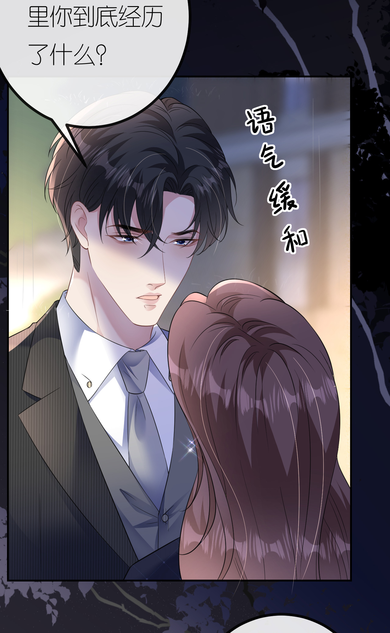 第94话 如释重负3