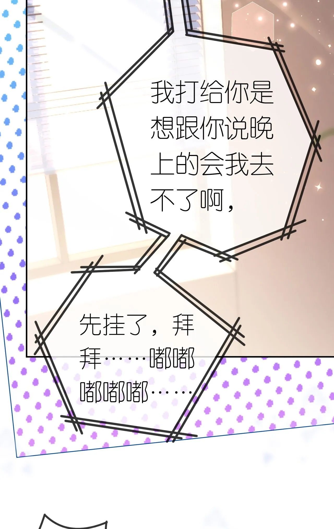 第73话 女主被绑架11