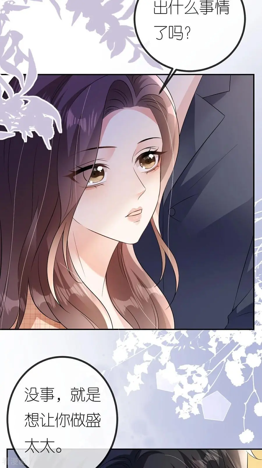 第114话 我们结婚吧22