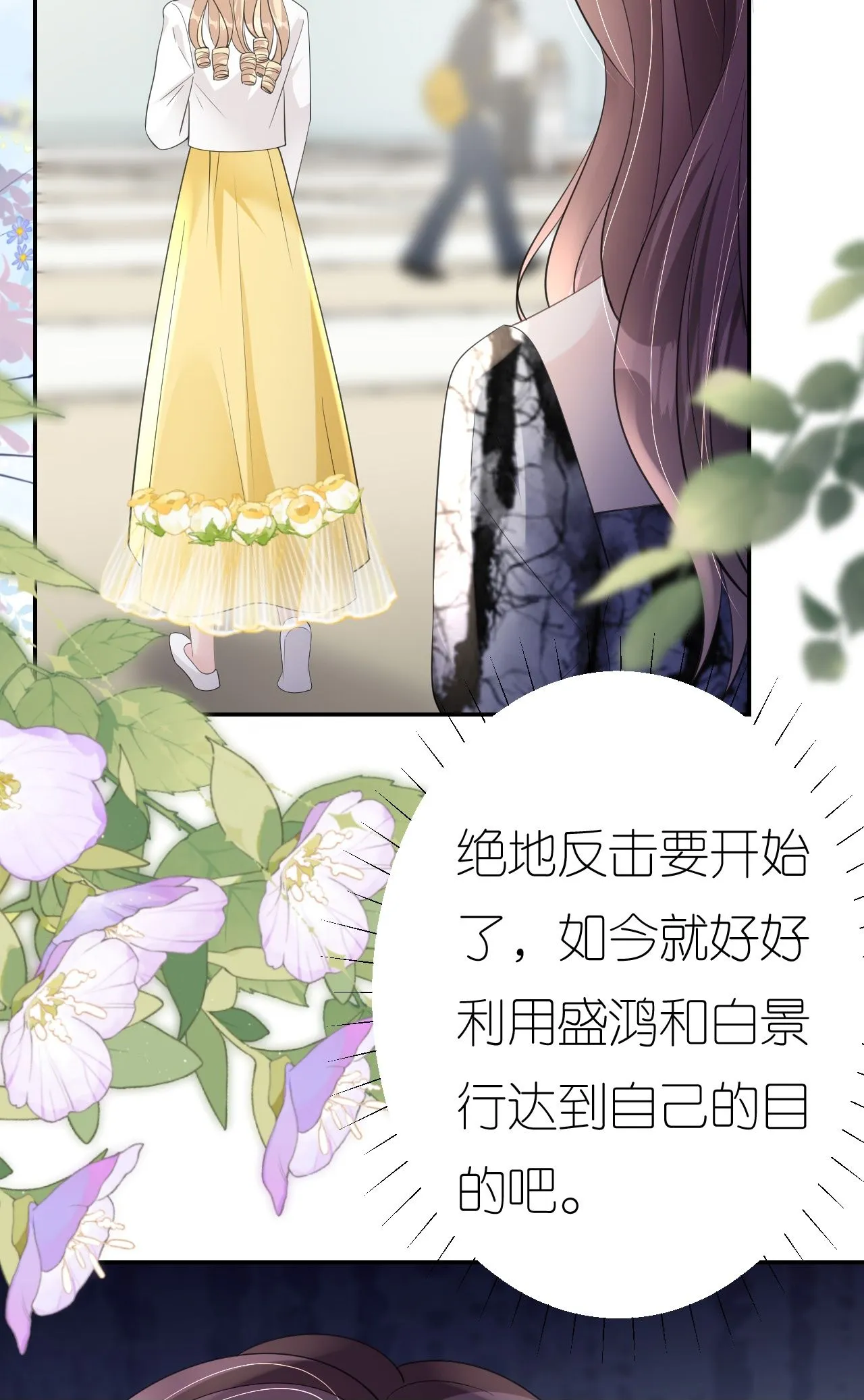 第79话 准备辞职49