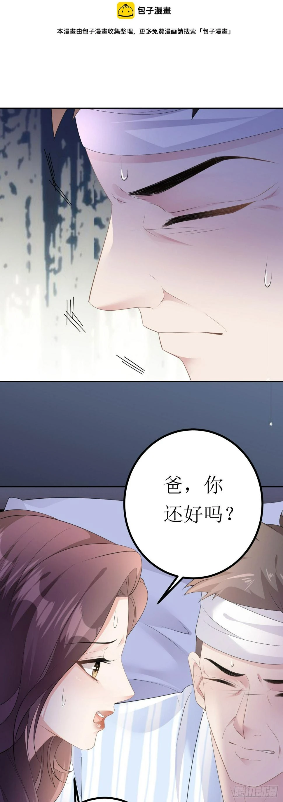 第18话 云汐汐1