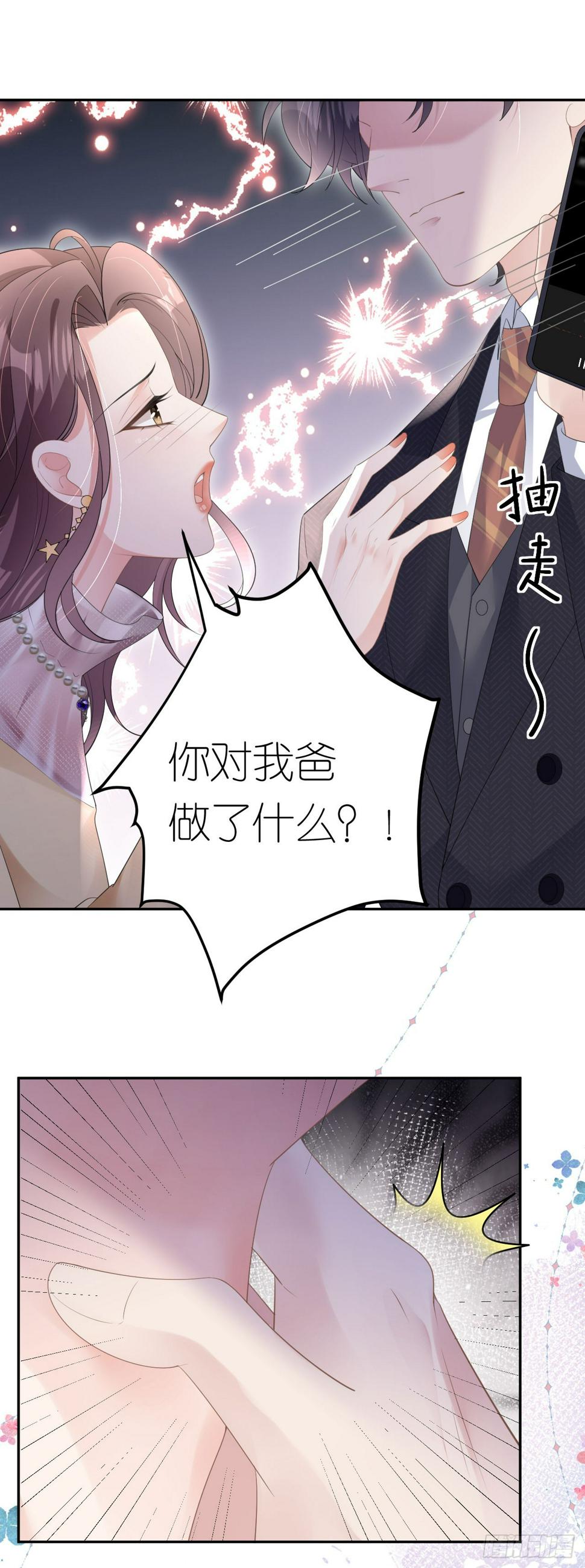 第10话 想跟我谈条件27