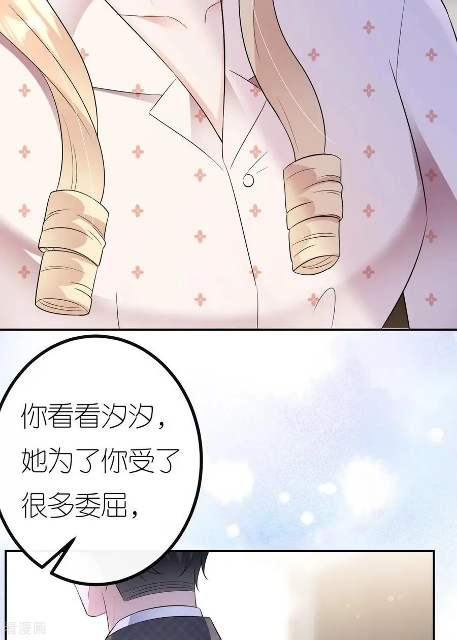 第97话 继续使坏14